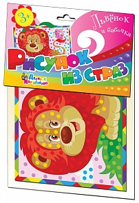 Набор для творчества - Рисунок из страз «Львенок и бабочка» (Десятое королевство, 01649ДК)